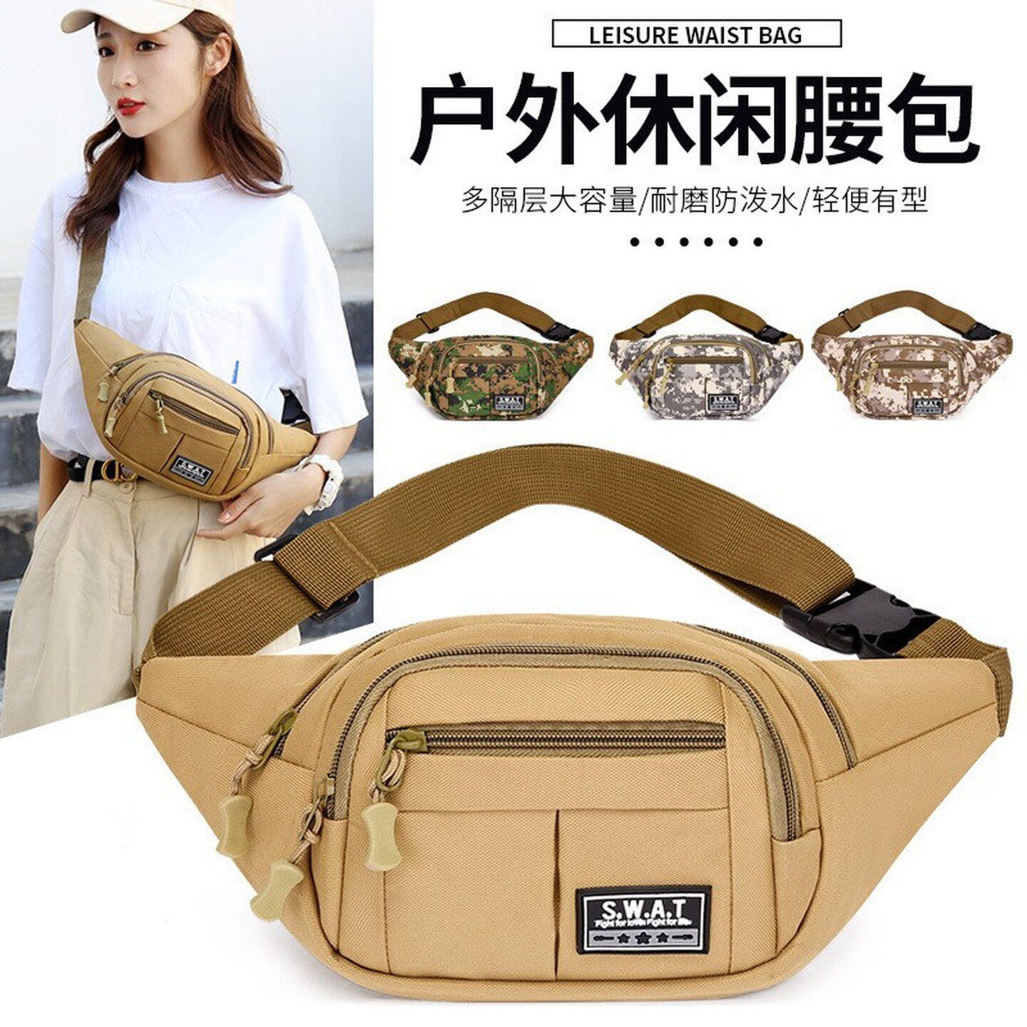 迷彩户外野战登山腰包男女时尚运动手机包骑行单肩斜挎包街头潮流