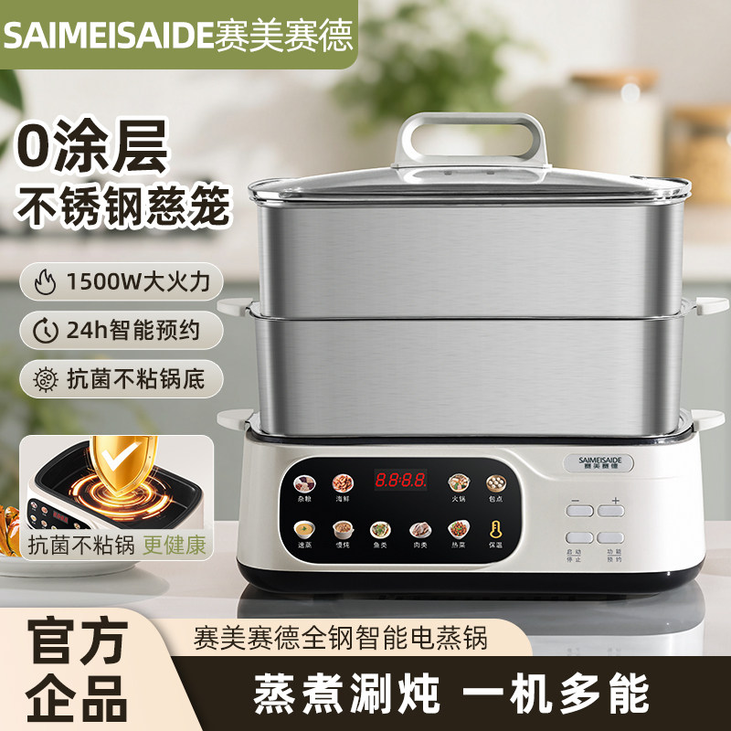 不锈钢三层大容量电蒸锅
