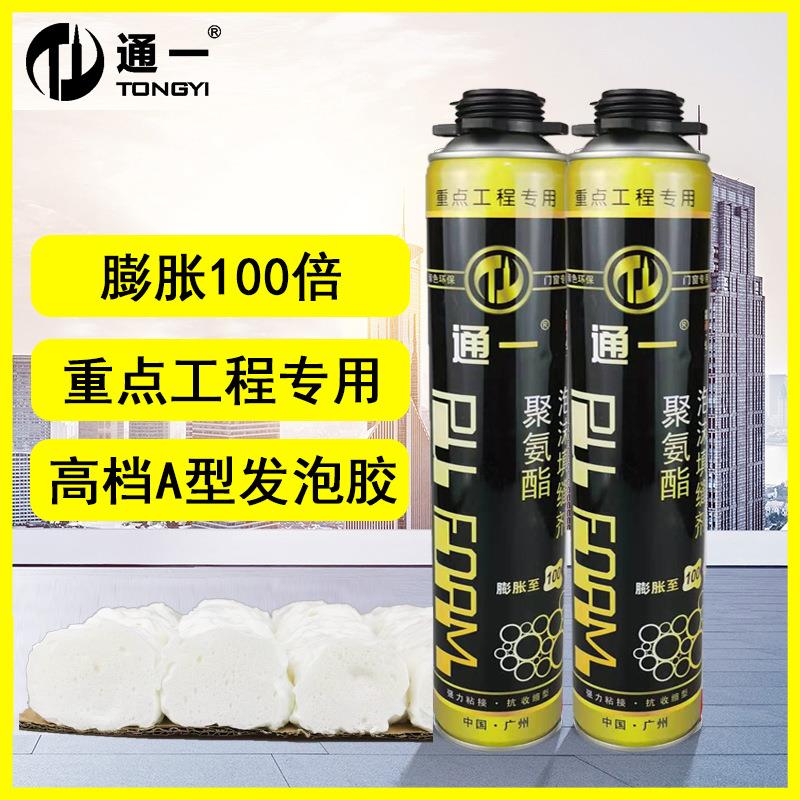 黑通一发泡胶聚氨酯泡沫胶木门工程专用填缝剂发泡剂纯白填充剂