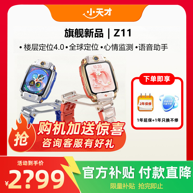 咨询有礼 旗舰正品