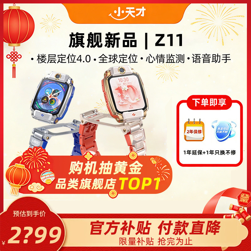 С��� Z9 ��ͯ�ֱ� ���һ� 1619Ԫ