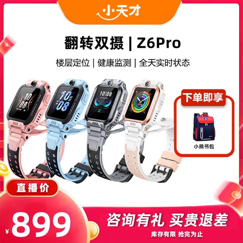 楼层定位 前后双摄