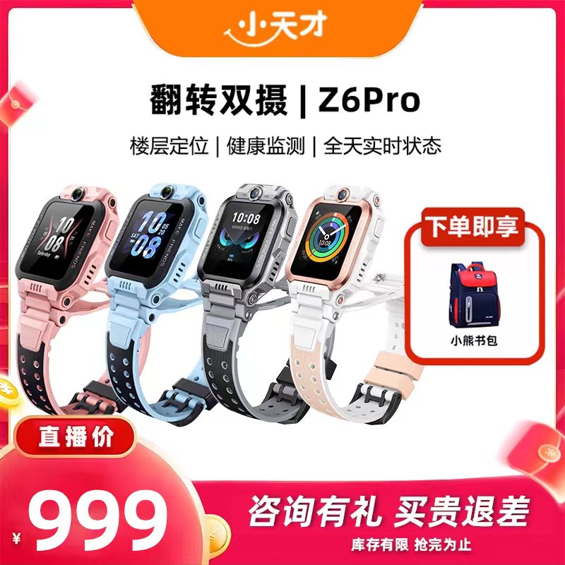 楼层定位 前后双摄