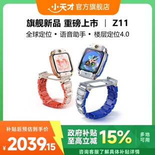 【官方旗舰】小天才电话手表新款Z11少年版儿童中学生防水智能定位4G全网通视频通话Z10官方正品旗舰店