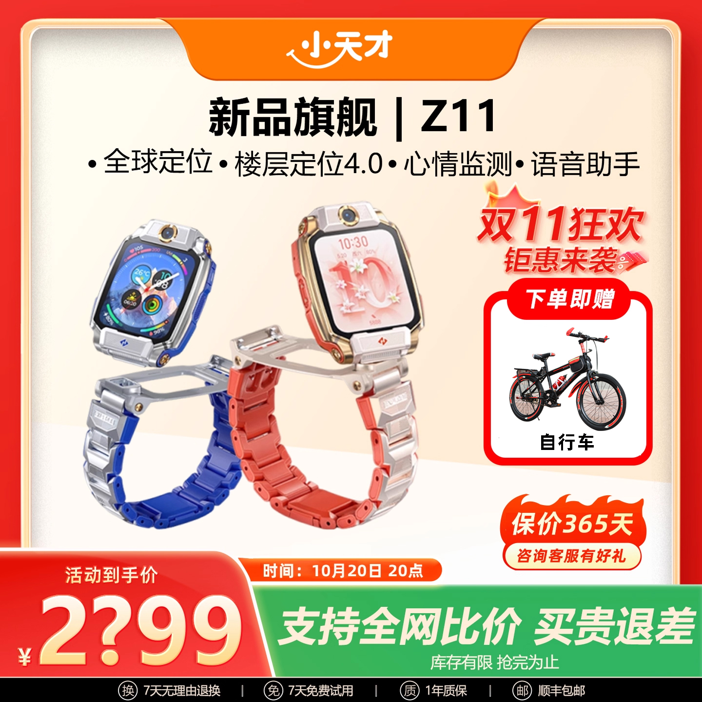 咨询有礼 旗舰正品