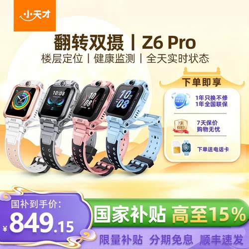 楼层定位 前后双摄