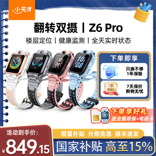 楼层定位 前后双摄
