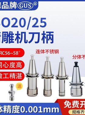 速发 柄雕机ISO20刀精/不锈6ER11 ER1钢 ER20 ER25数控刀柄