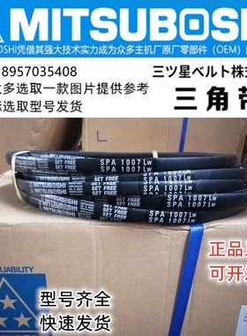 速发三2带SPA2488 2500 25角 2550 2568 2522 2600