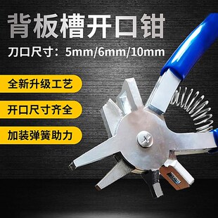 速发背条槽开边钳板式家具背板开槽钳子封边带封口板钳子不锈钢开