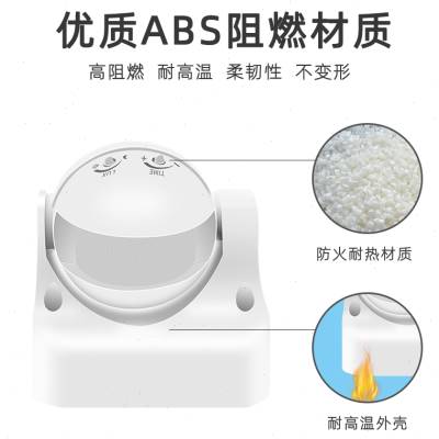 人体感应智能开关延时光控可调220V灯具户外防水明装感应器