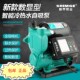 速发泵界水泵冷热水自吸泵家用水来水管增压泵抽自新PW全自动智能