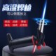 速发高温焊枪毛锈钢铜杂维修焊接防风点碳烧烤除铝不户外神器点香
