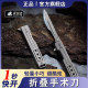 速发水果拆折叠便携可上随身高档手账不锈钢钛美工柳叶刀