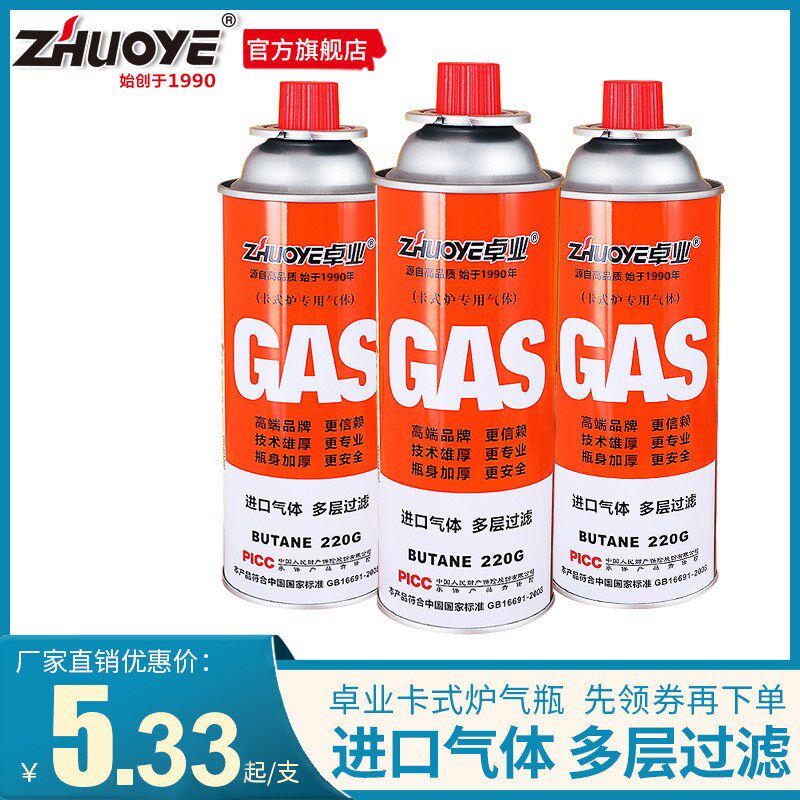 速发烷式便气罐专用商用户外瓦斯罐野炊炉携式液化丁卡气瓶气