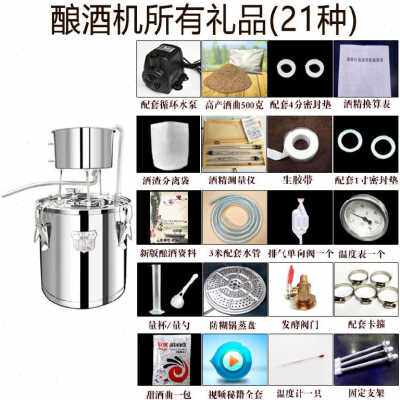 速发烧厂促酿酒设备家用小型蒸馏器纯粮食促酒机蒸坊作酒机烧火大