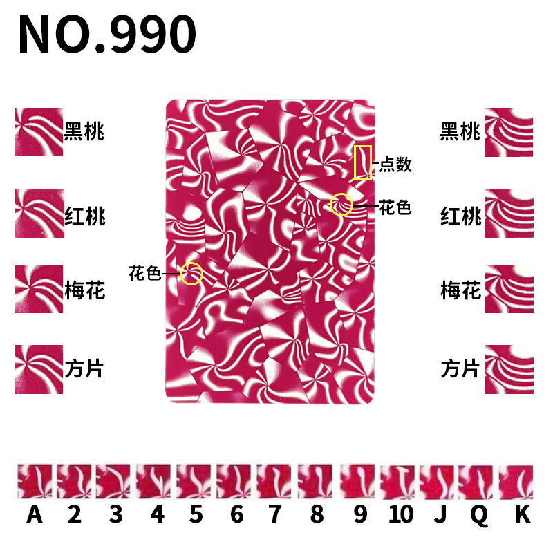 姚记990魔术扑克背面认牌花色宾王3a记号牌肉眼识别近景表演纸牌