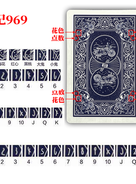 姚记969魔术扑克背面辨认牌道具识别花色记号定制原厂纸牌送图解