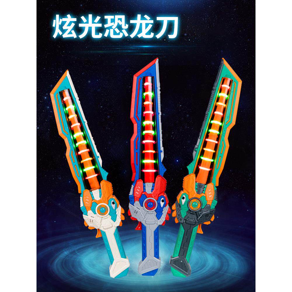 儿童发光玩具激光宝剑男孩3岁以上电动恐龙刀女孩宝宝2-6网红礼物