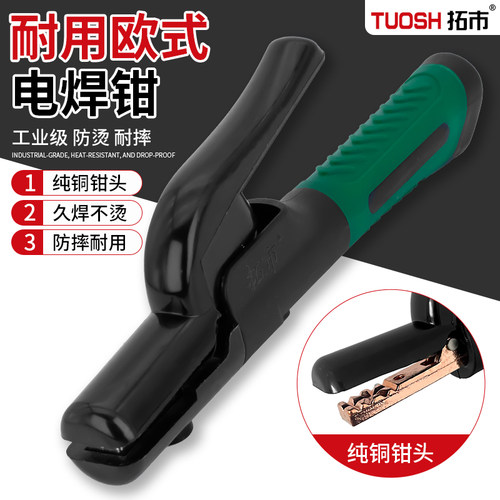 欧式纯铜耐高温防烫不烫手焊钳