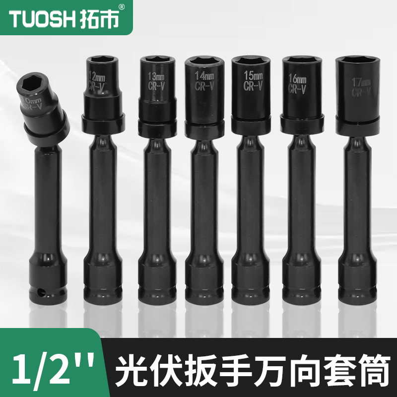 加长套筒六角空心电动扳手