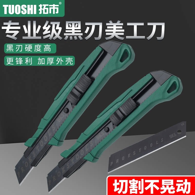 美工刀黑刃加厚特硬刀片拆快递美工刀架工业用大号多功能美工刀图片