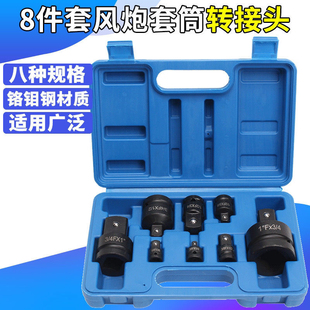 气动套筒转换头四分之三转二分之一寸转3/4转1/2电动扳手转换头
