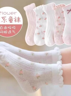 白色袜子女夏款中筒潮春百搭款春秋花边百搭粉色洛丽塔jk长袜HH