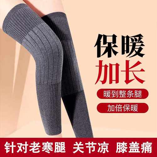 保暖关节护套老寒腿女士男士关节老年人加长筒套秋冬季防寒护腿MM