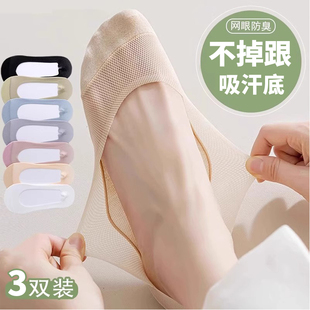 单鞋 防滑不掉跟底高跟鞋 夏天浅口隐形袜子MM 薄款 冰丝船袜女夏季