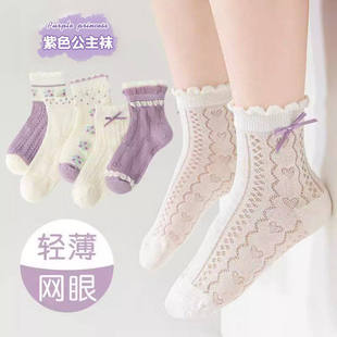 女童夏季袜子公主风小孩网眼透气儿童薄款木耳边紫色防臭透气HH
