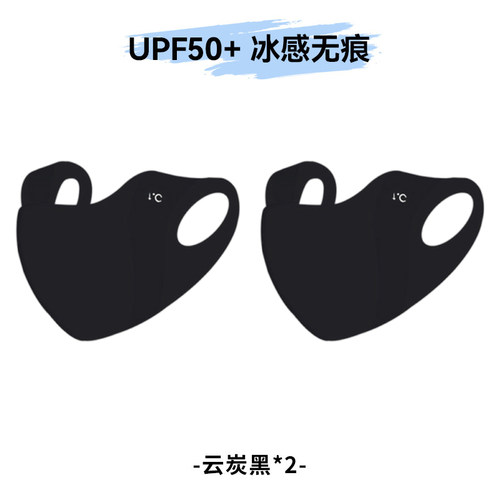 可水洗3d立体夏季新款防紫外线冰感防晒口罩护眼角男女面罩HWJ