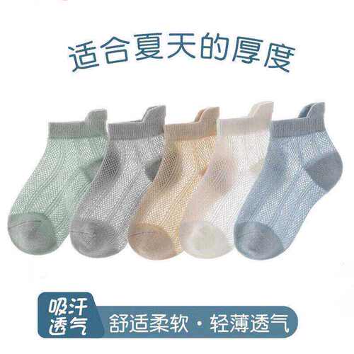 夏季儿童袜子女童网眼袜