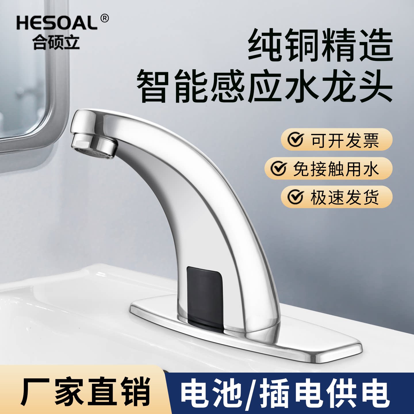 全铜感应水龙头单冷热红外线洗手器酒店工程用全自动感应水龙头
