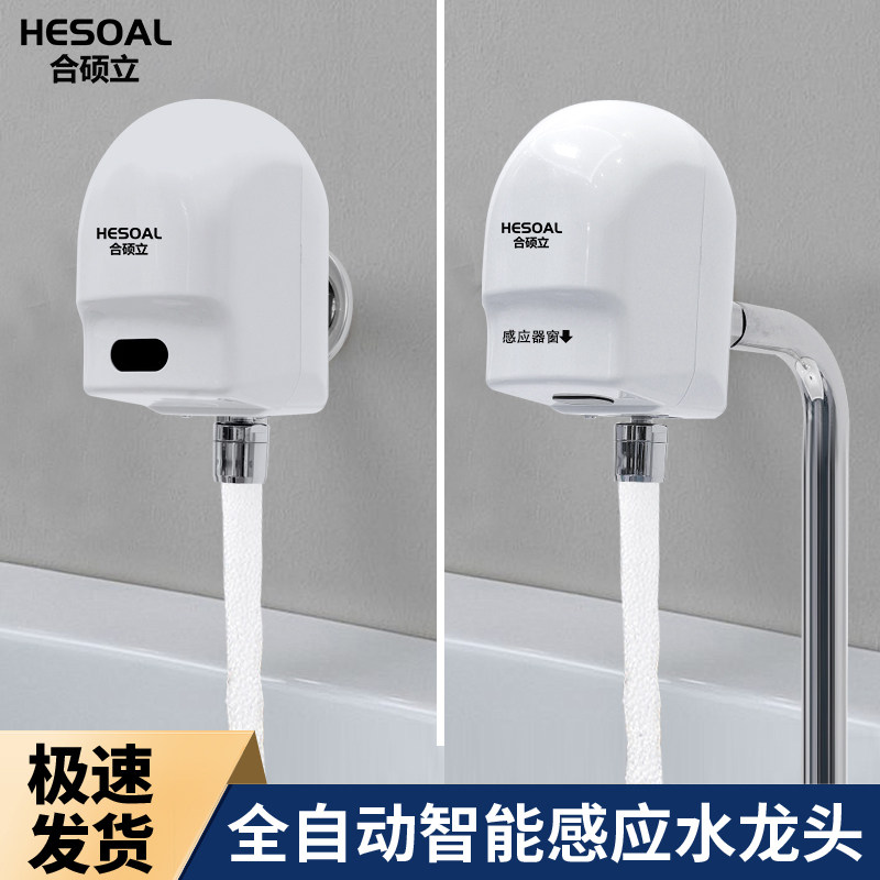 全自动感应洗手器医用感应水龙头全自动智能洗手盆感应水龙头图片