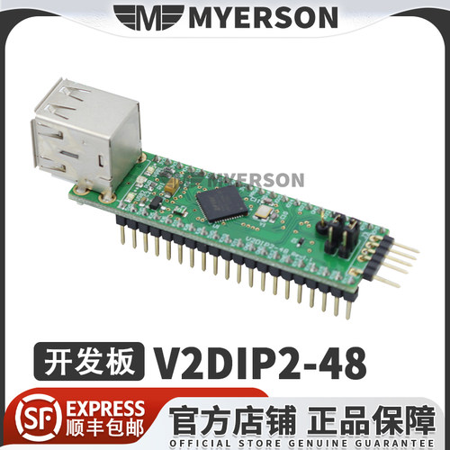 FTDIV2DIP2-48开发板套件