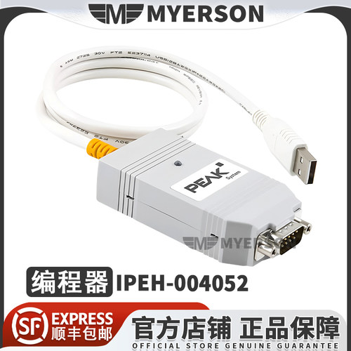 PEAKIPEH-004052原装编程器