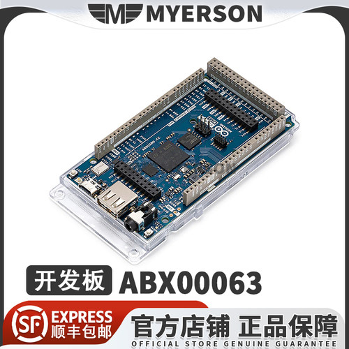 ArduinoABX00063开发板套件