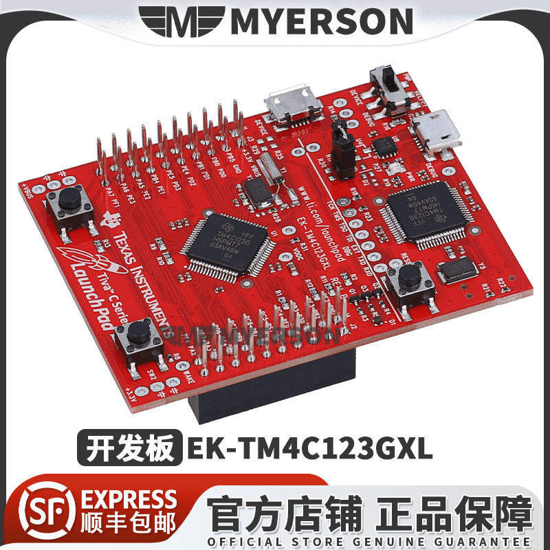 TIEK-TM4C123GXL评估开发套件