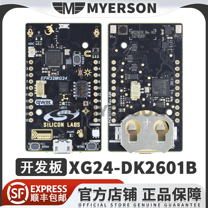 SiliconXG24-DK2601B开发板