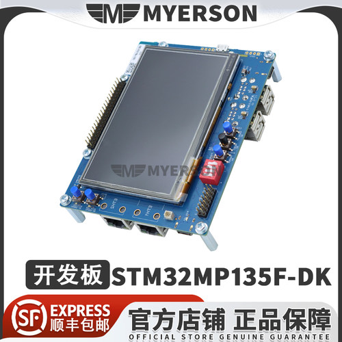 STSTM32MP135F-DK开发板