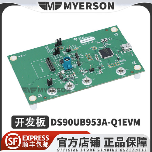 TIDS90UB953A-Q1EVM开发板套件