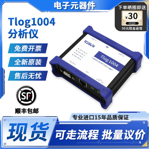 同星Tlog1004官方原装分析仪