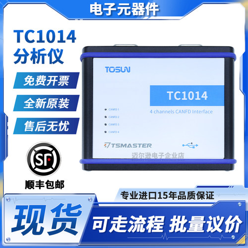 同星TC1014总线分析仪