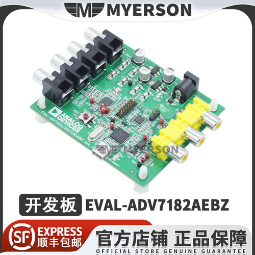 ADIEVAL-ADV7182AEBZ开发板套件