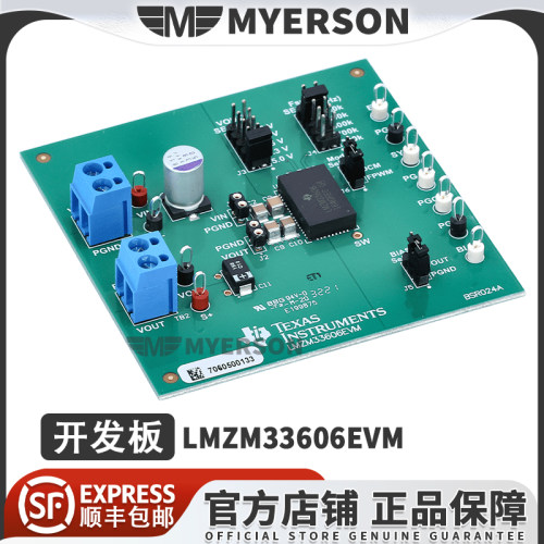 LMZM33606EVMTI开发板