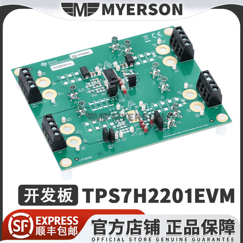 TITPS7H2201EVM开发板套件