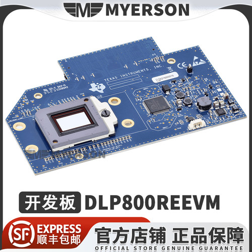 TIDLP800REEVM开发板套件