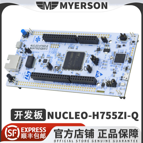 STNUCLEO-H755ZI-Q开发板