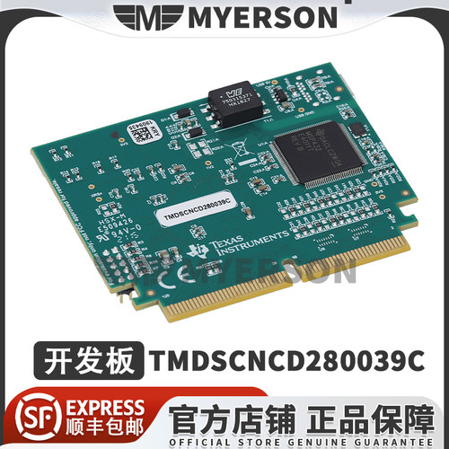 TITMDSCNCD280039C开发板套件